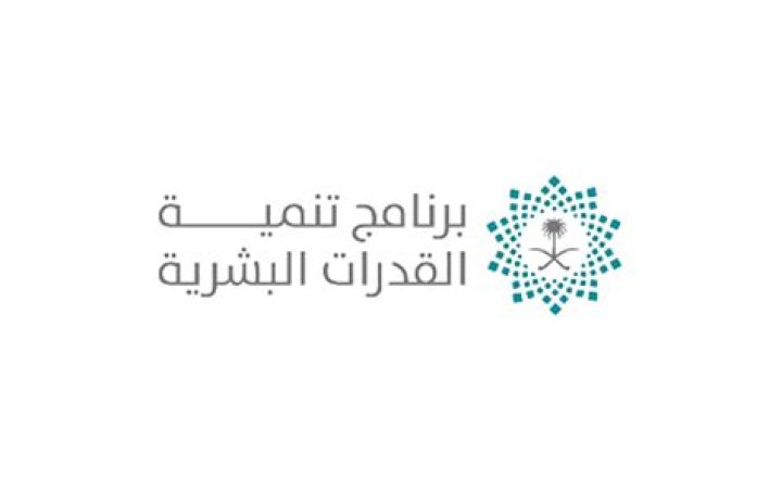 Does Saudi Arabia invest in human capital?