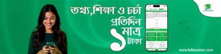 What is SRO in Bangladesh?